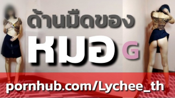 แตกใน เย็ดนักศึกษา เย็ดคนเรียนหมอ