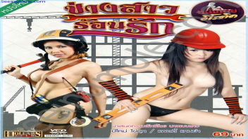 เอากัน เย็ดเสียว เย็ดหลายท่า