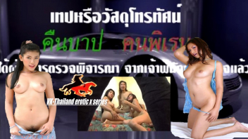 โยกเย็ด เอากัน เย็ดเสียว